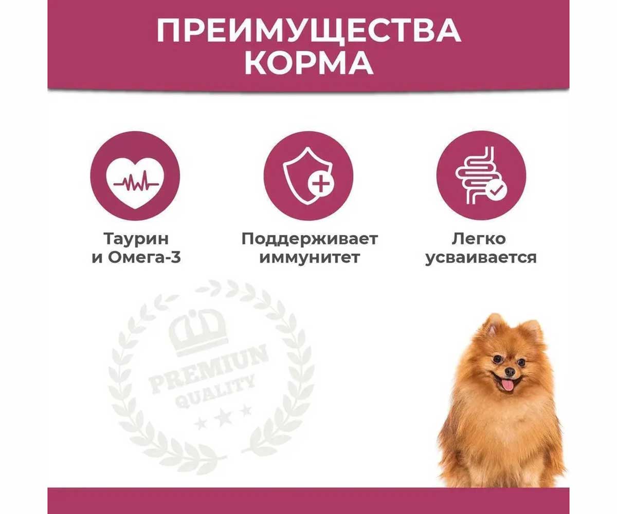 Сухой Корм Sirius (Сириус) Для Собак Мелких Пород Говядина 2кг (1*6)