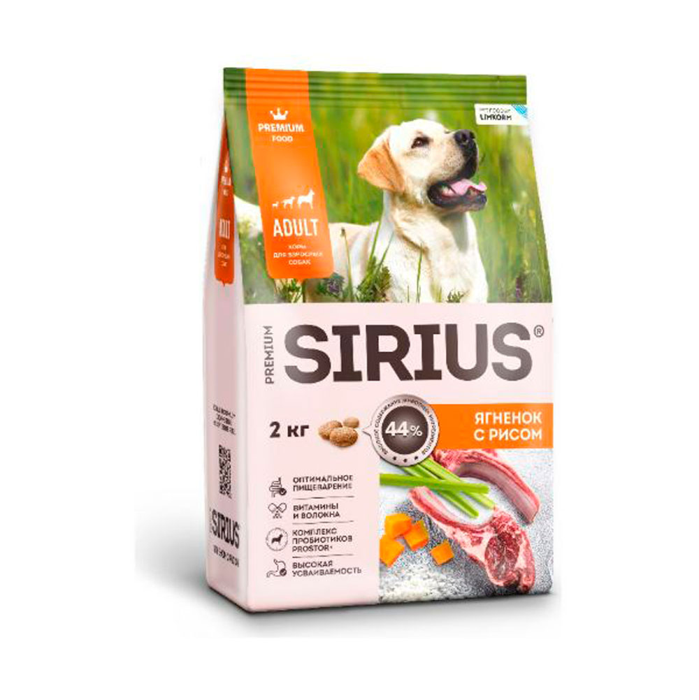 Сухой Корм Sirius (Сириус) Для Собак Ягненок и Рис 2кг (1*6)