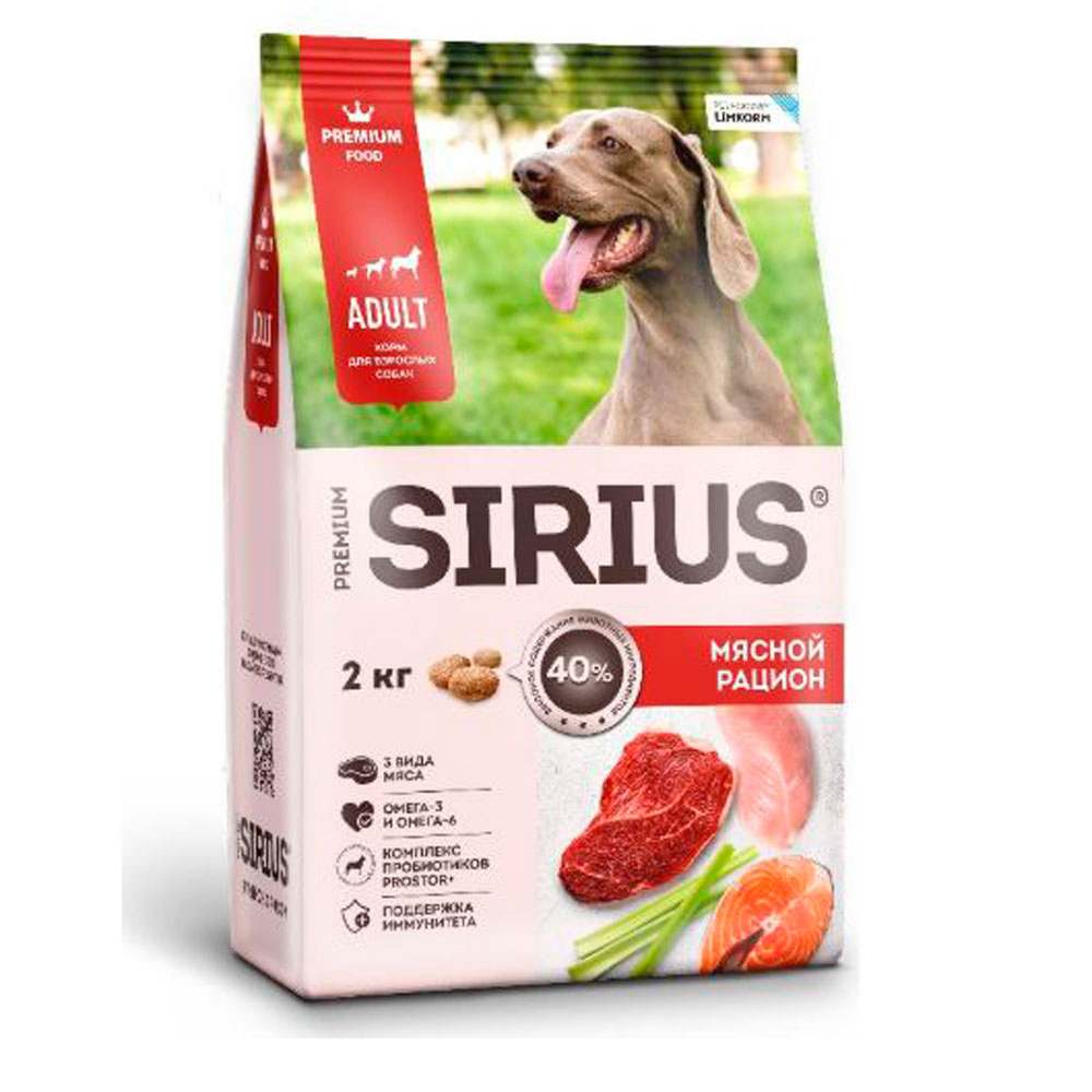 Сухой Корм Sirius (Сириус) Для Собак Мясной Рацион 2кг