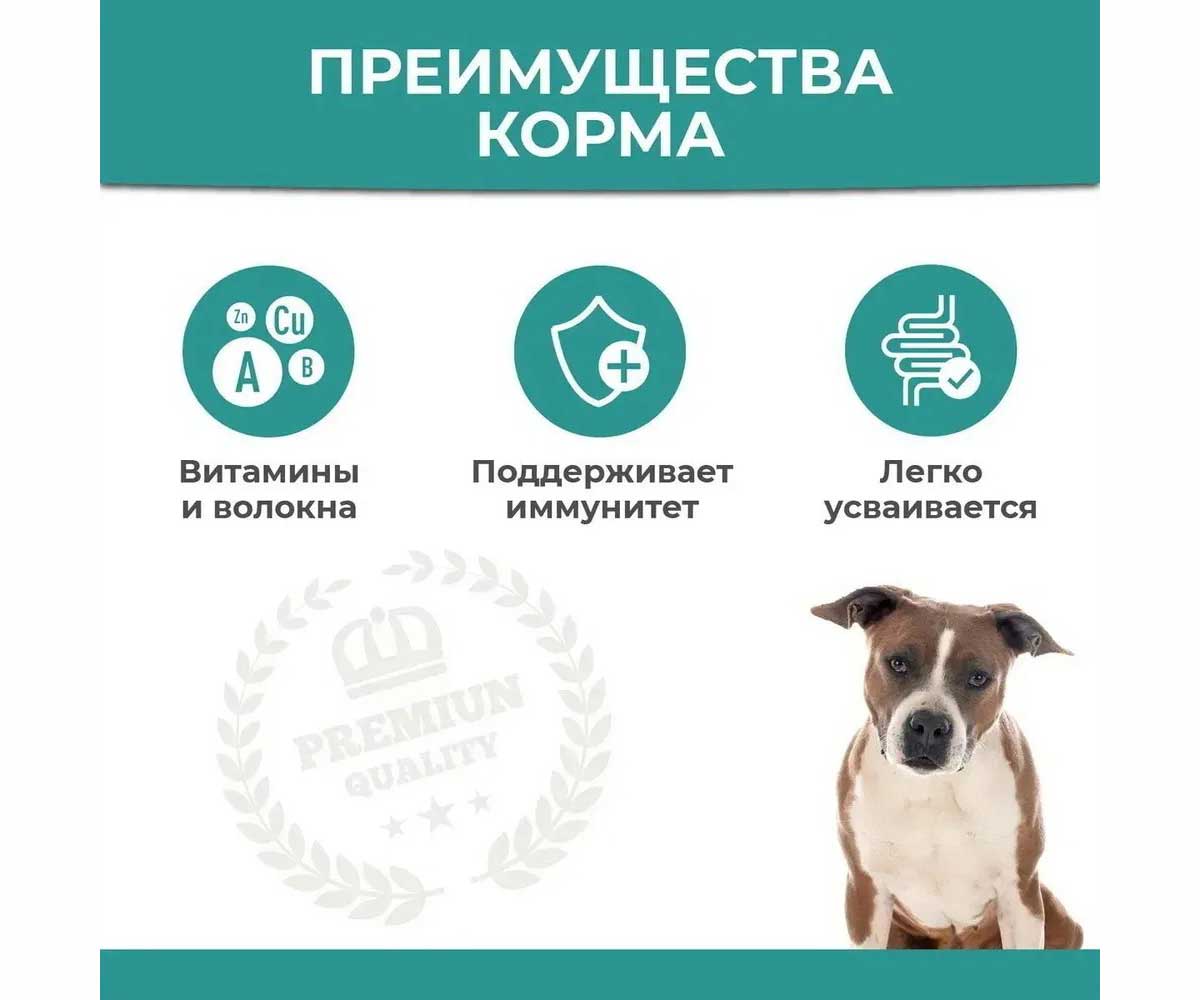 Сухой Корм Sirius (Сириус) Для Собак Крупных Пород Индейка и Овощи 2кг
