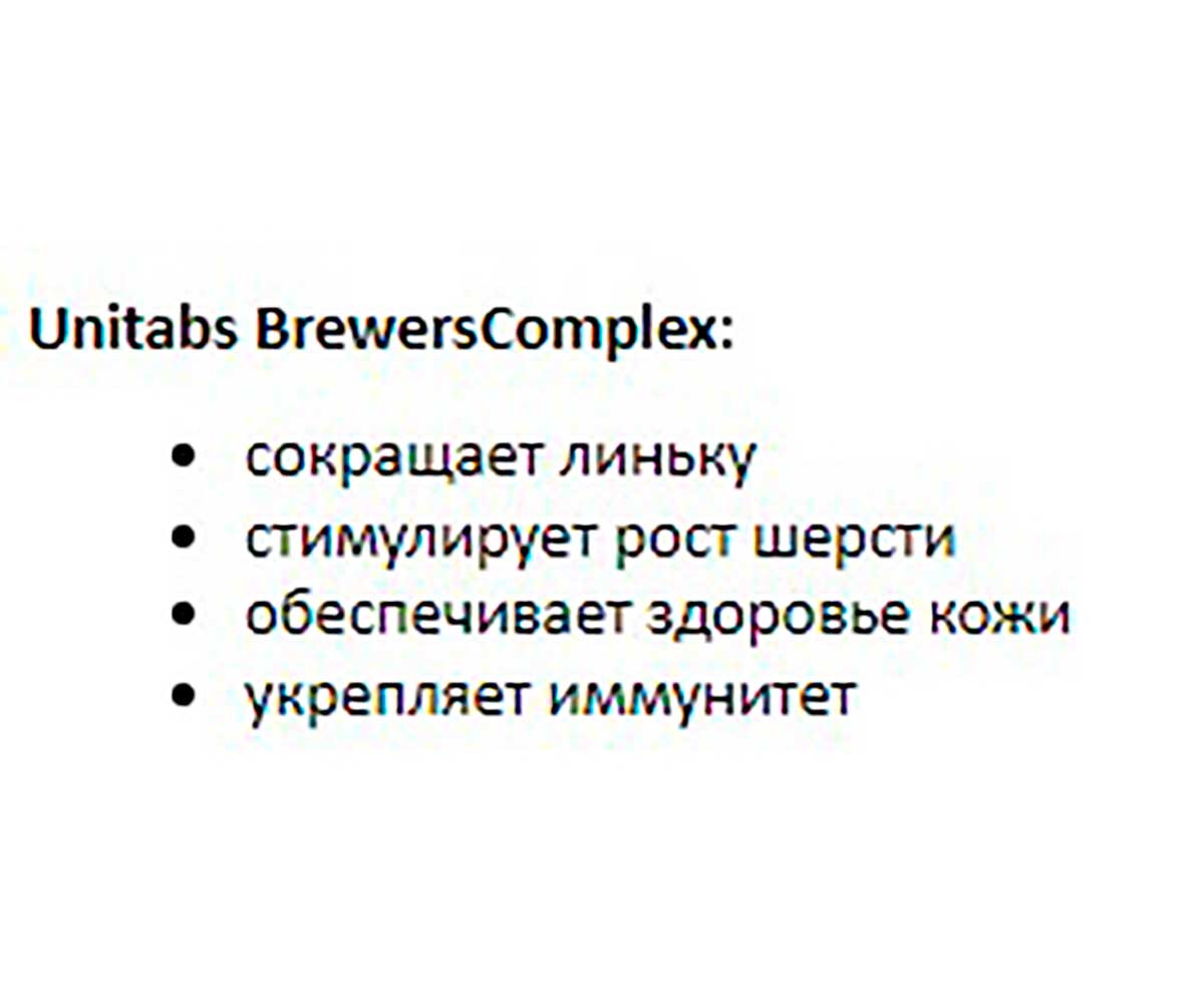Unitabs (Юнитабс) Breverscomplex Q10 Витамины Для Собак Крупных Пород Для Кожи и Шерсти 200 Таблеток U2022