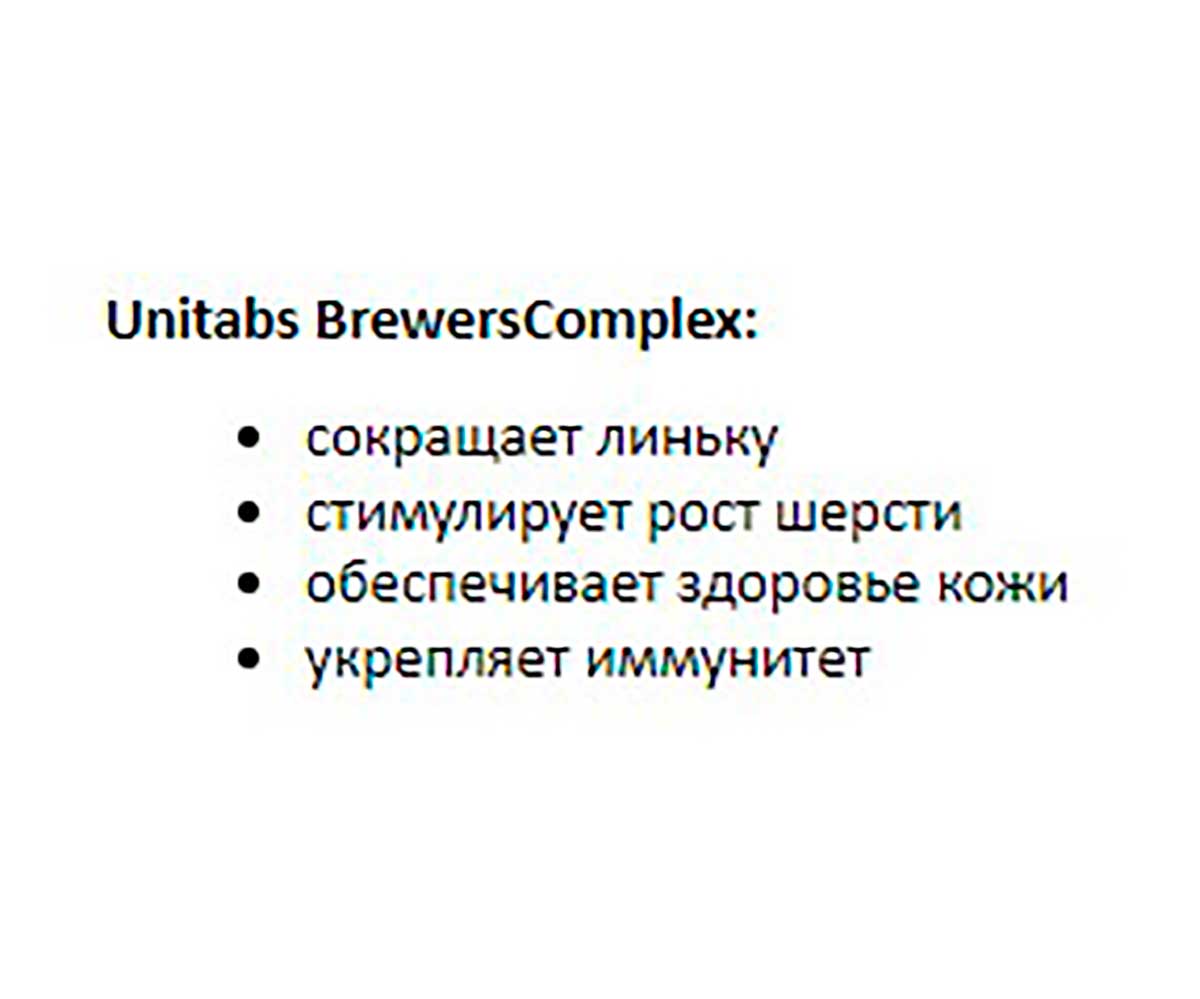 Unitabs (Юнитабс) Breverscomplex Q10 Витамины с Пивными Дрожжами Для Собак Мелких Пород ДЛя Кожи и Шерсти 200 Таблеток U2032