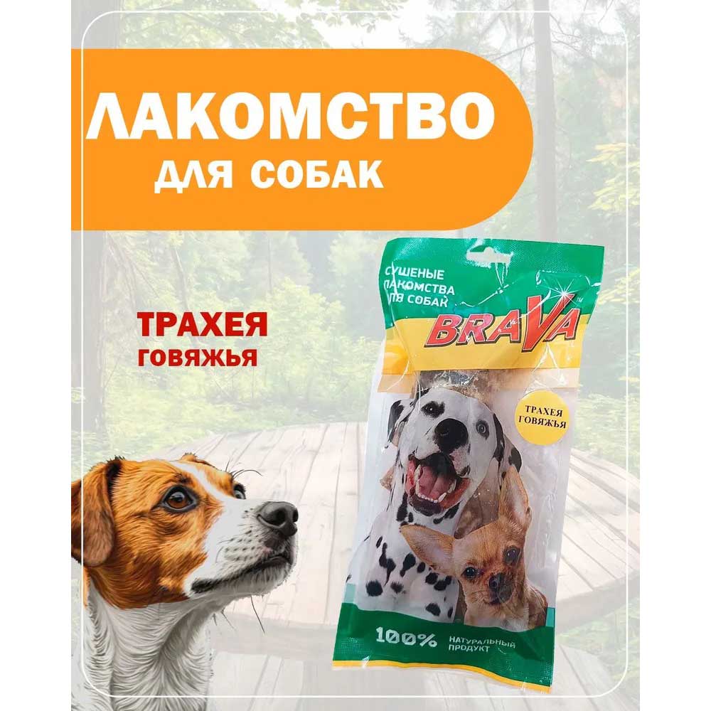 Лакомство Для Собак Brava (Брава) Трахея Говяжья Малая 8см