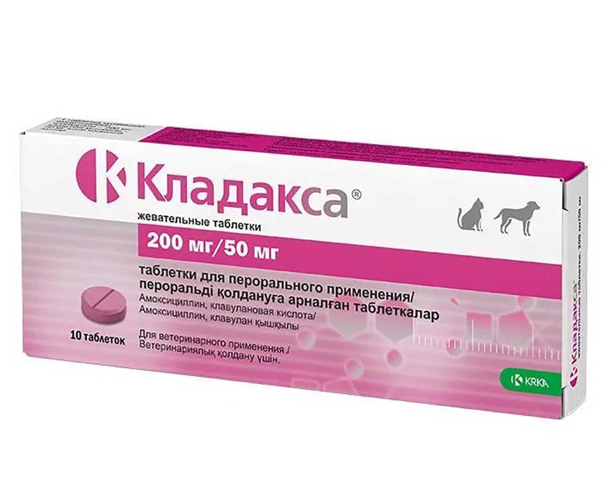 Кладакса 200мг/50мг Для Лечения Болезней Бактериальной Этиологии №10 Жевательные Таблетки