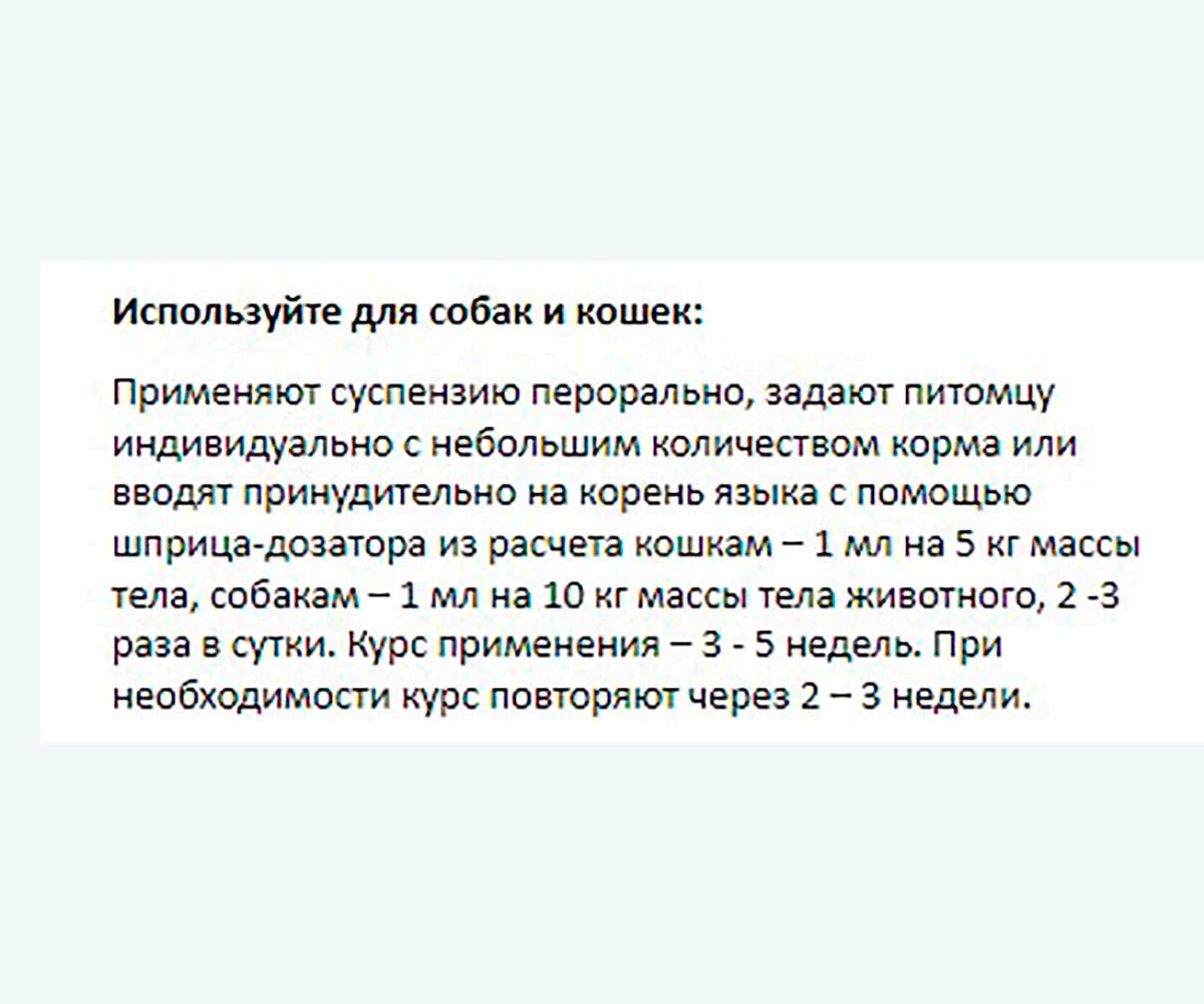 Ливетнео Для Кошек и Собак Мелких Пород Для Печени 50мл V403