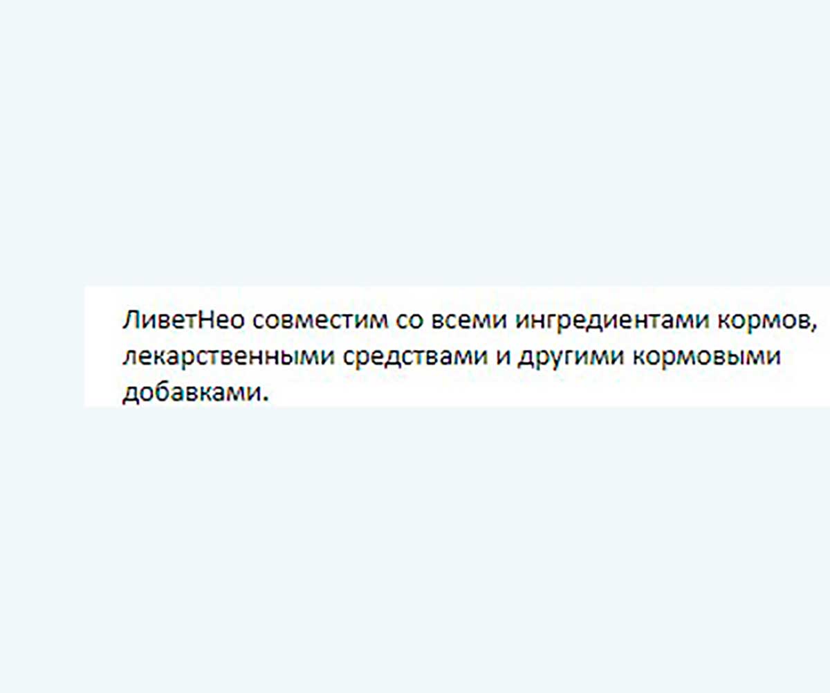 Ливетнео Для Кошек и Собак Мелких Пород Для Печени 50мл V403