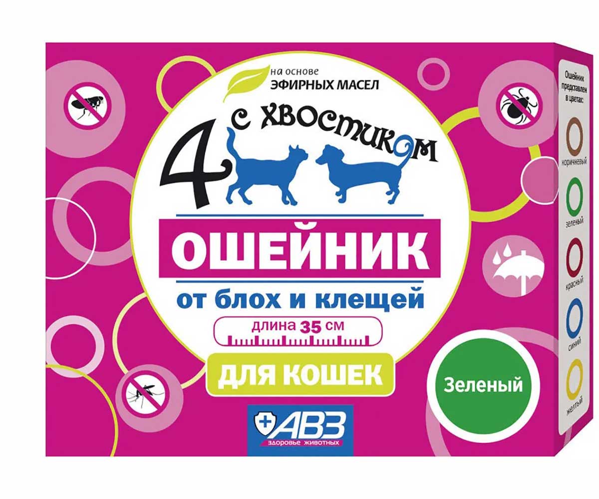 Четыре с Хвостиком Ошейник Для Кошек Репеллентный 35см Зеленый