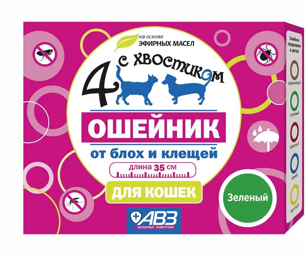 Четыре с Хвостиком Ошейник Для Кошек Репеллентный 35см Зеленый