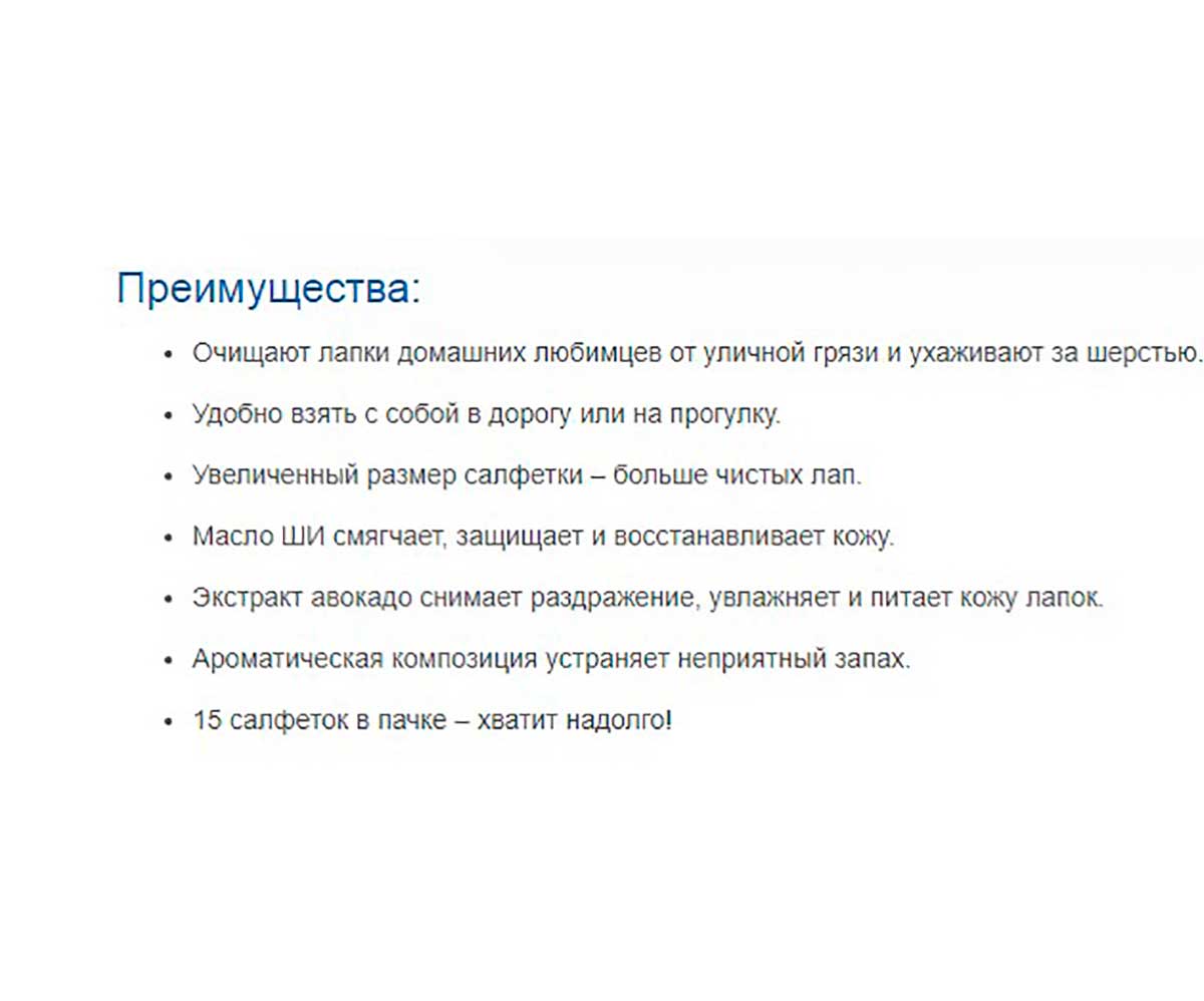 Салфетки Влажные Fitodoc (Фитодок) Для Лап Собак и Кошек