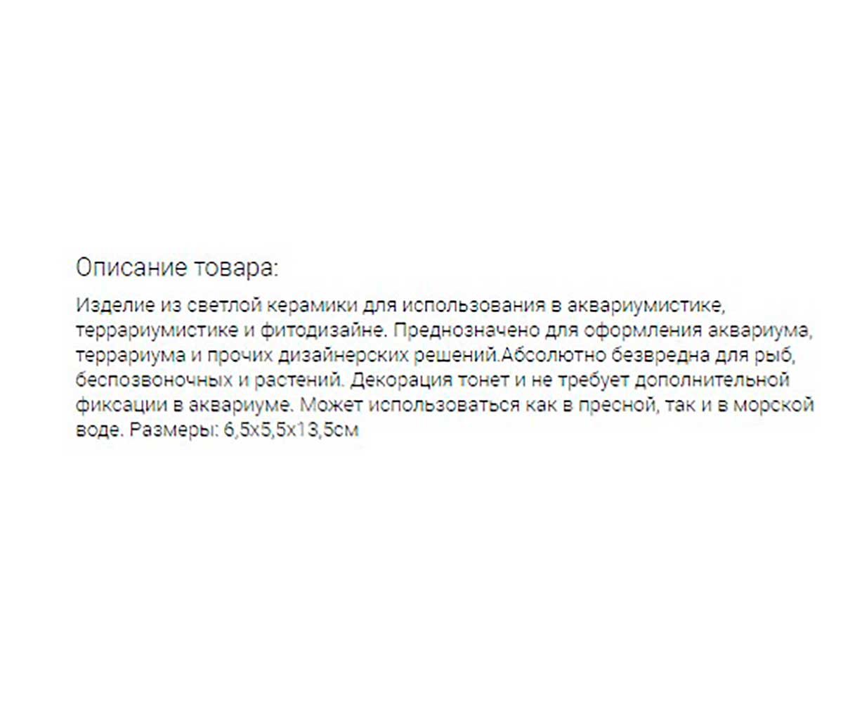 Грот Белая Глина 95 Моаи Средний 6,5*5,5*13,5см 982229