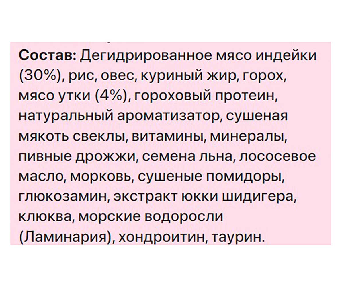 Сухой Корм Zillii (Зилли) Для Стерилизованных Кошек Индейка и Утка Adult Cat Light/Sterillized 2кг 5658141 (1*6)