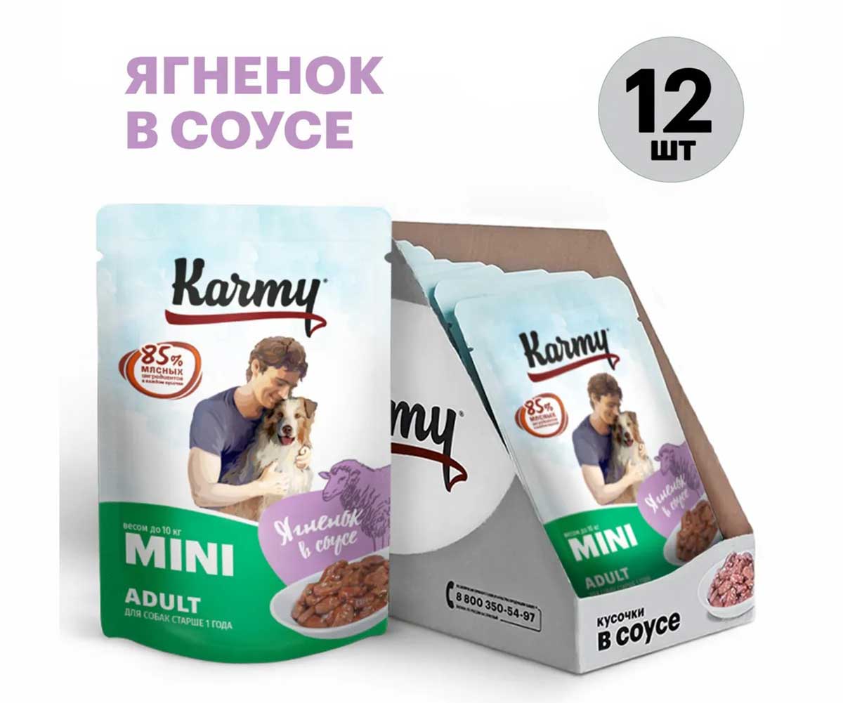 Влажный Корм Karmy (Карми) Для Собак Мелких Пород Ягненок в Соусе Mini Adult 80г 7928