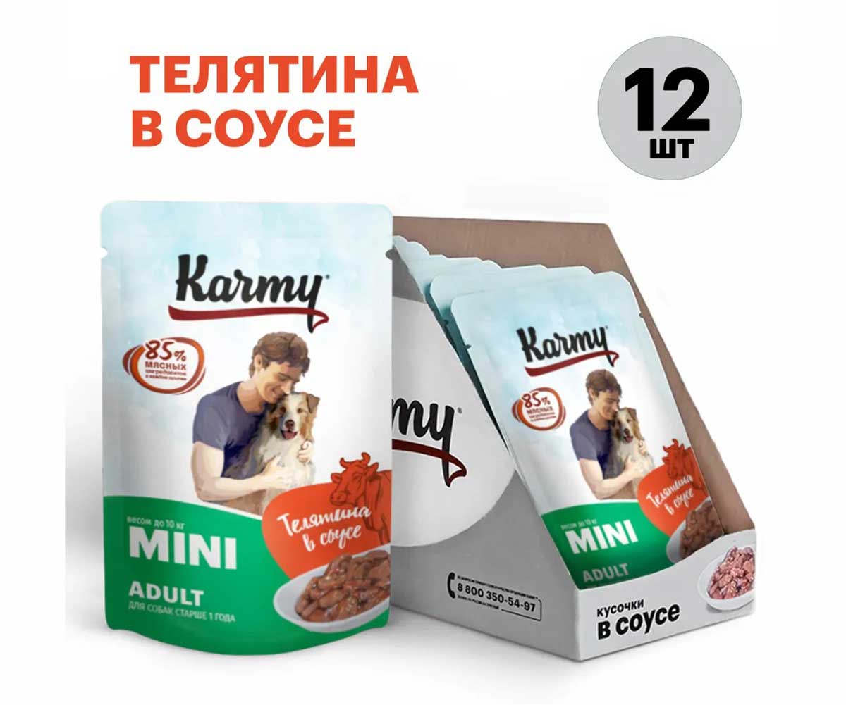 Влажный Корм Karmy (Карми) Для Собак Мелких Пород Телятина в Соусе Mini Adult 80г 7927