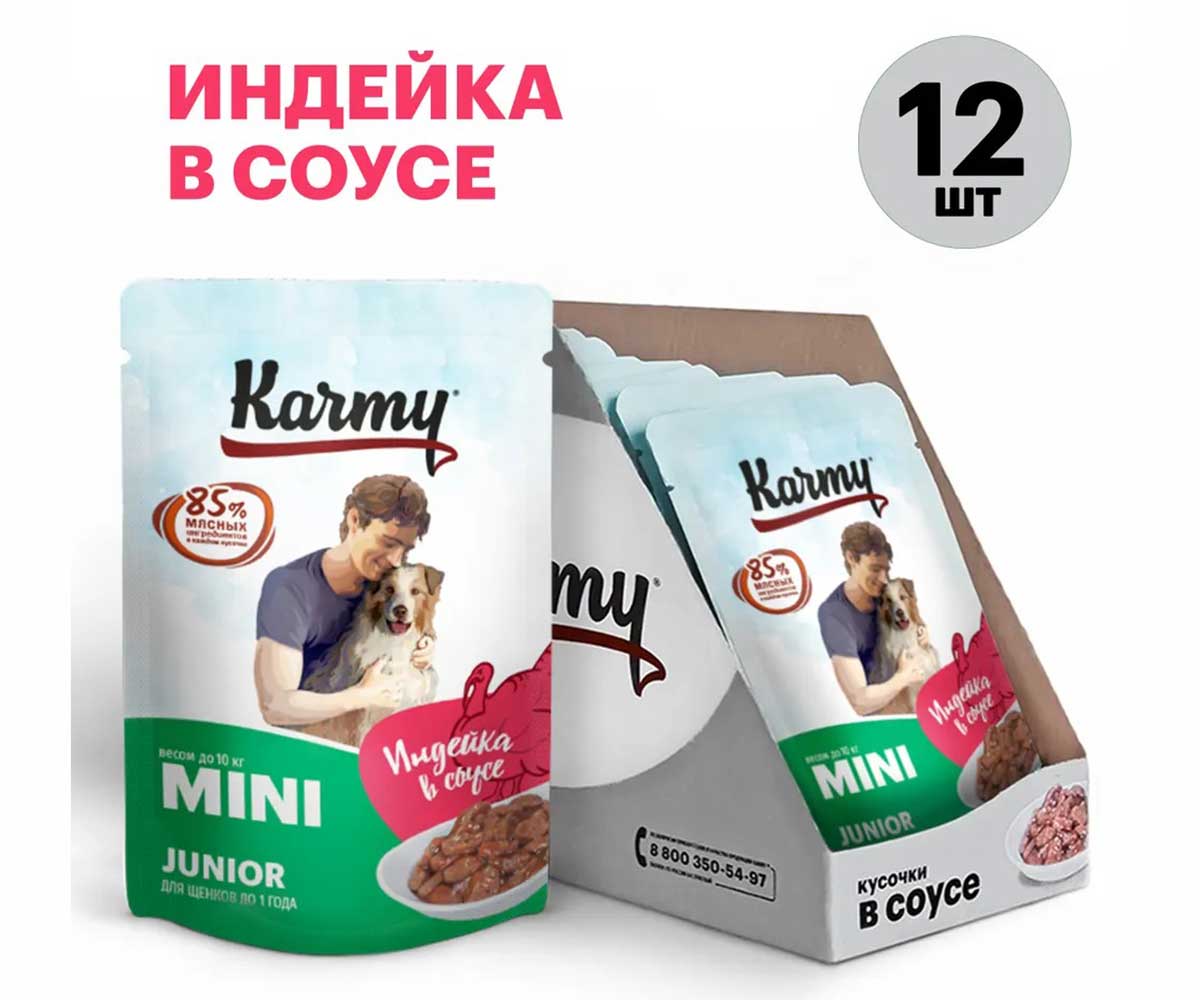 Влажный Корм Karmy (Карми) Для Щенков Мелких Пород Индейка в Соусе Mini Junior 80г 7929