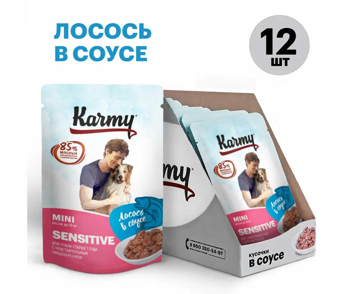 Влажный Корм Karmy (Карми) Для Собак Мелких Пород с Чувствительным Пищеварением Лосось в Соусе Mini Sensitive 80г 7932