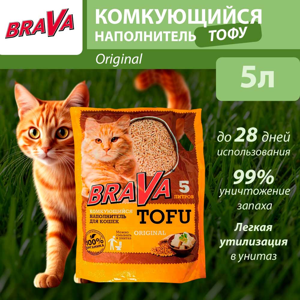 Наполнитель Brava (Брава) Тофу 5л Original (1*8)