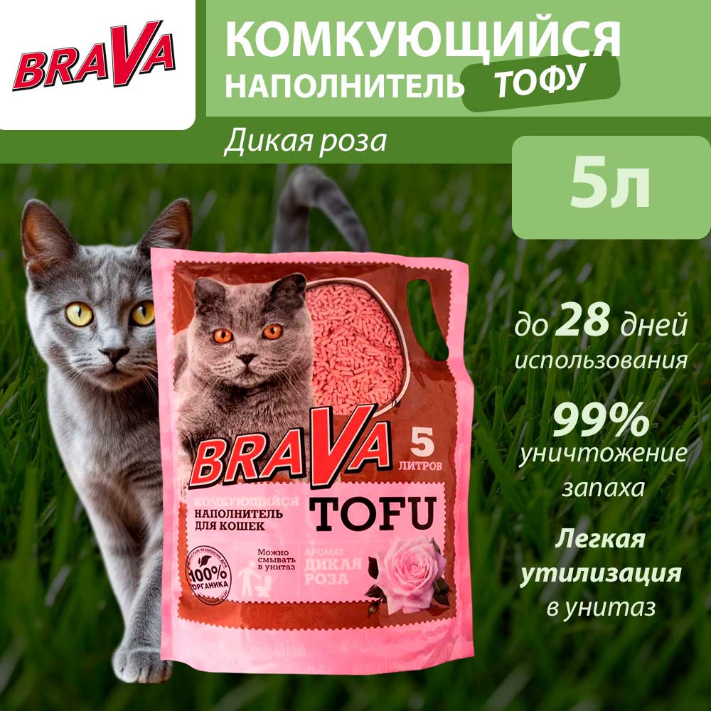 Наполнитель Brava (Брава) Тофу 5л Дикая Роза(1*8)