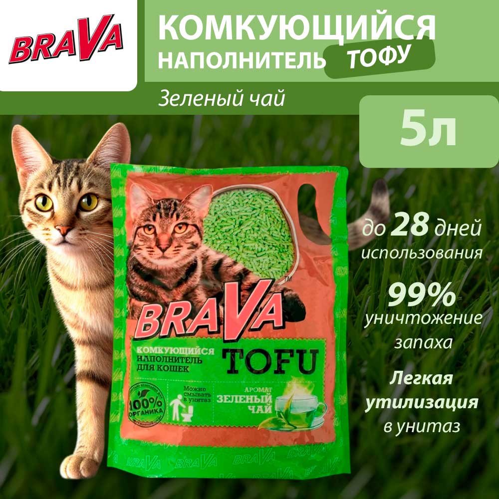 Наполнитель Brava (Брава) Тофу 5л Зеленый Чай (1*8)