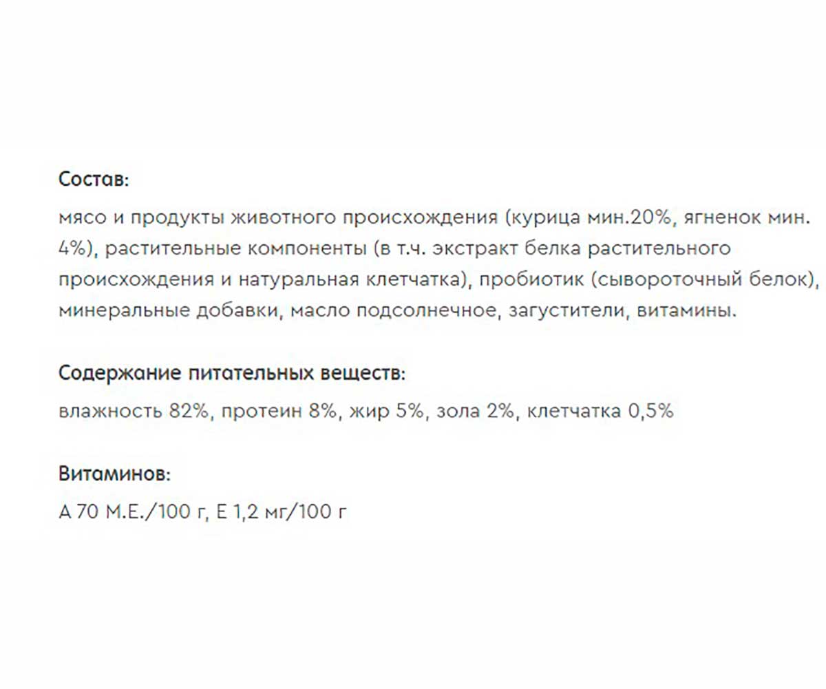 Влажный Корм Наша Марка Для Щенков Ягненок в Соусе 85г (1*26)