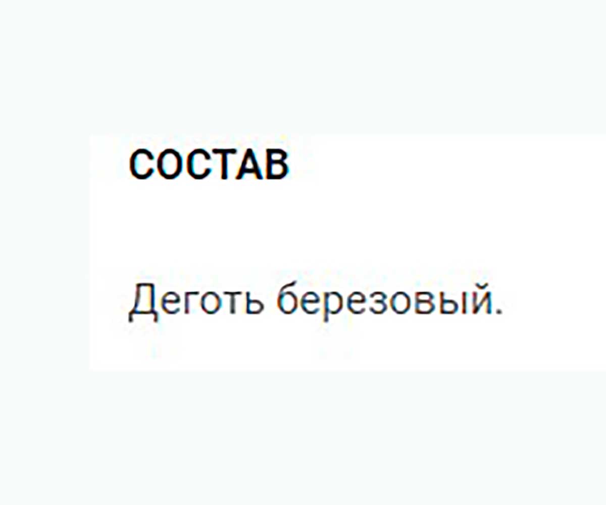 Деготь Древесный Березовый Для Защиты Сада и Огорода От Вредителей 100г 1006634