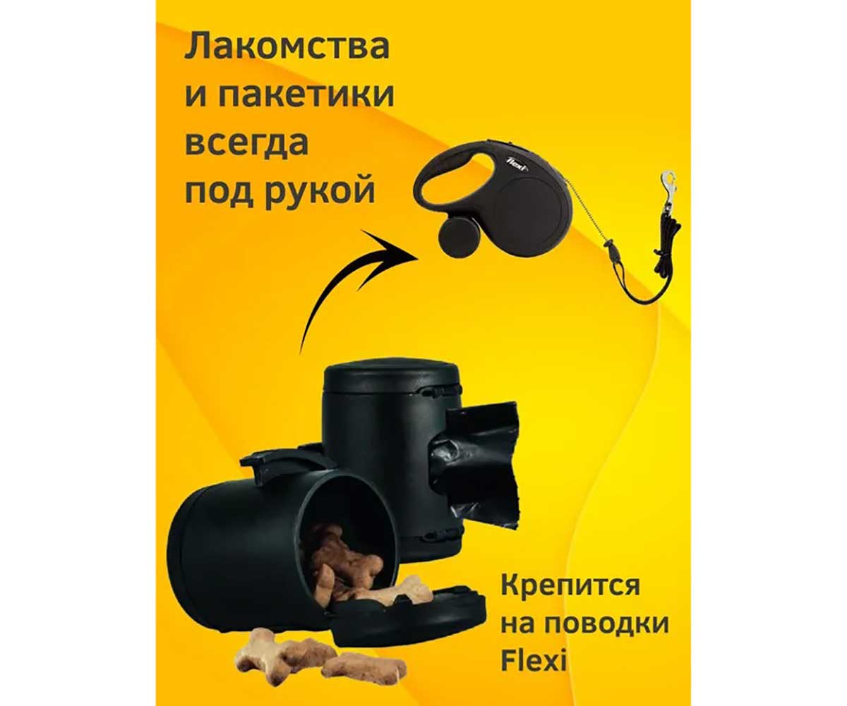 Бокс Flexi (Флекси) Multi Box Для Пакетов и Лакомств Черный
