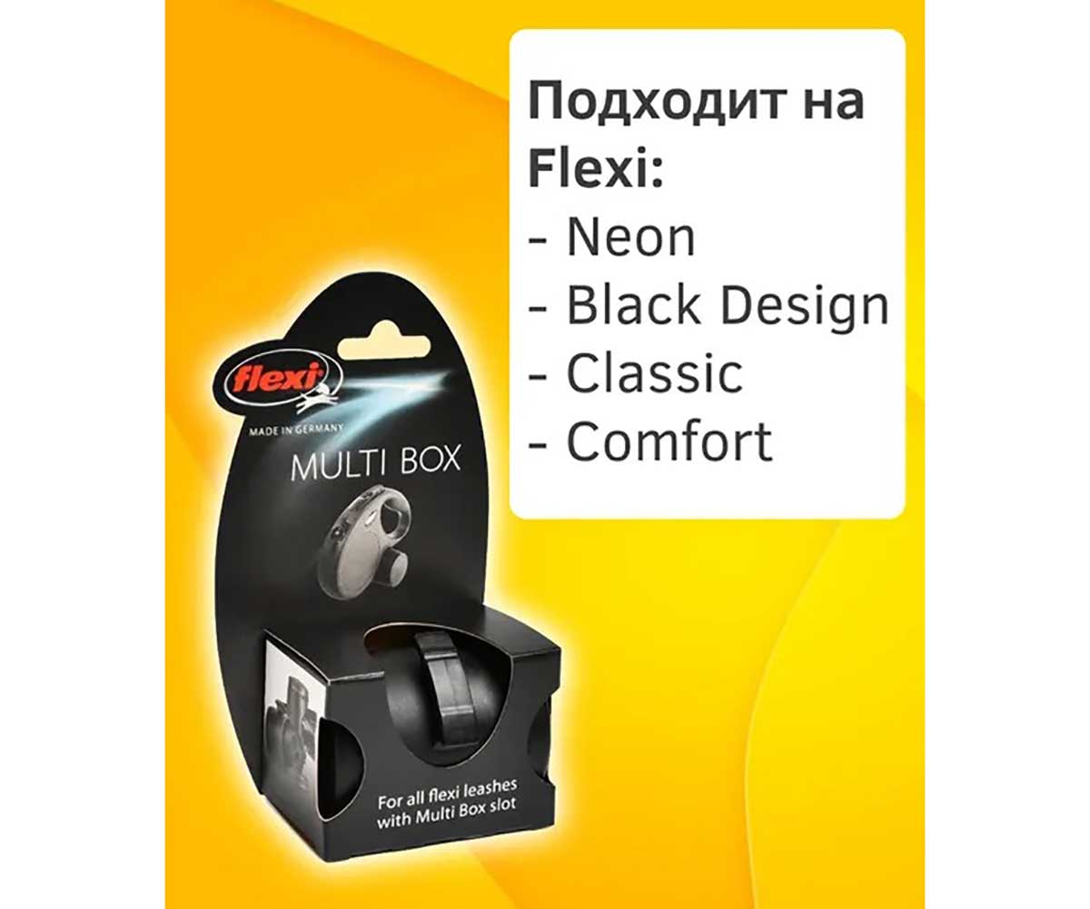 Бокс Flexi (Флекси) Multi Box Для Пакетов и Лакомств Черный