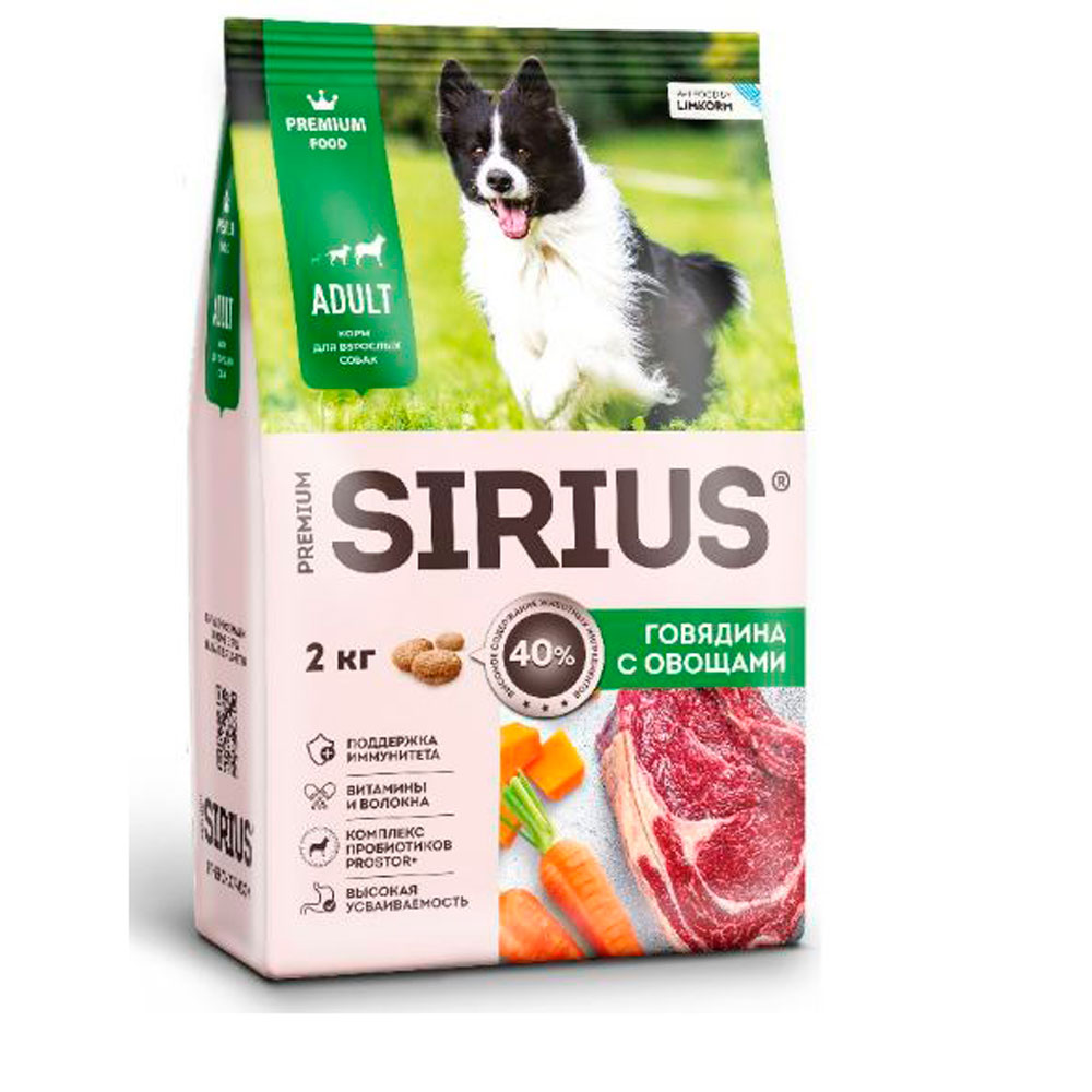Сухой Корм Sirius (Сириус) Для Собак Говядина и Овощи 2кг