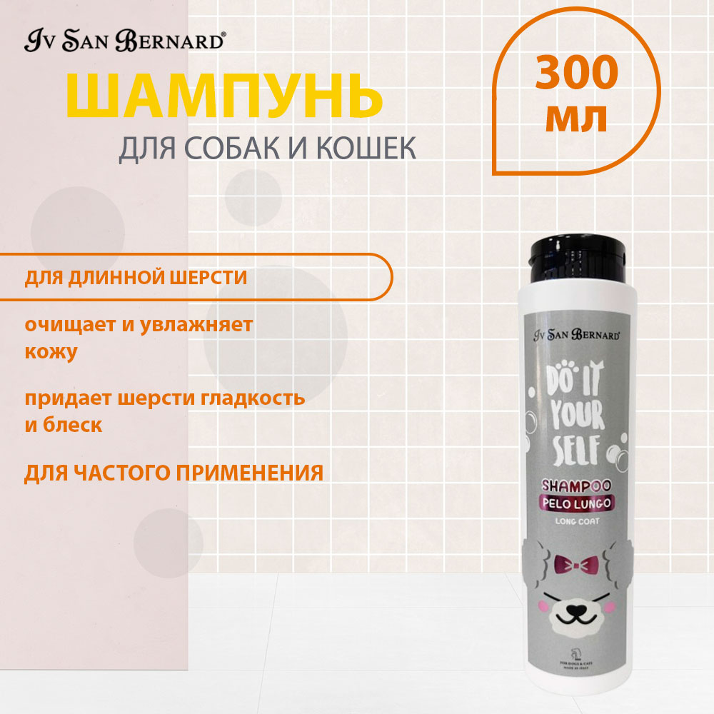 Шампунь Для Собак и Кошек Для Длинной Шерсти Iv San Bernard (Ив Сан Бернард) Do It Yourself ISB 300мл