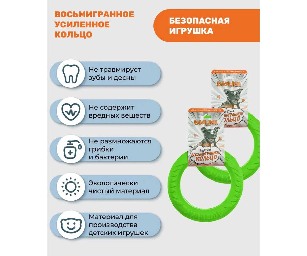 Игрушка Для Собак Doglike (Доглайк) Кольцо 8-Гранное Малое D-0390 Зеленый