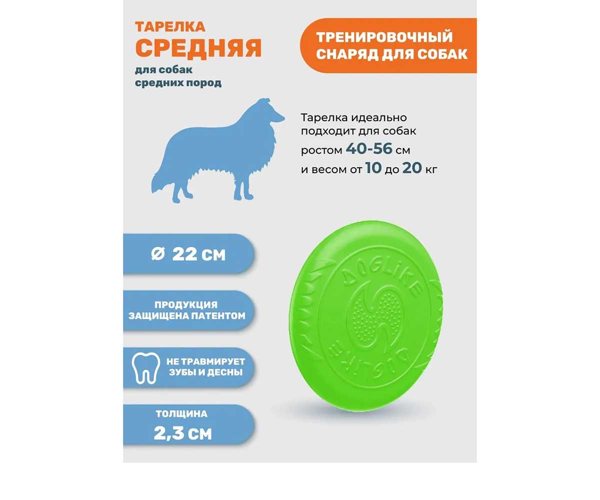 Игрушка Doglike (Доглайк) Тарелка Летающая Средняя Dt-0399 Зеленый