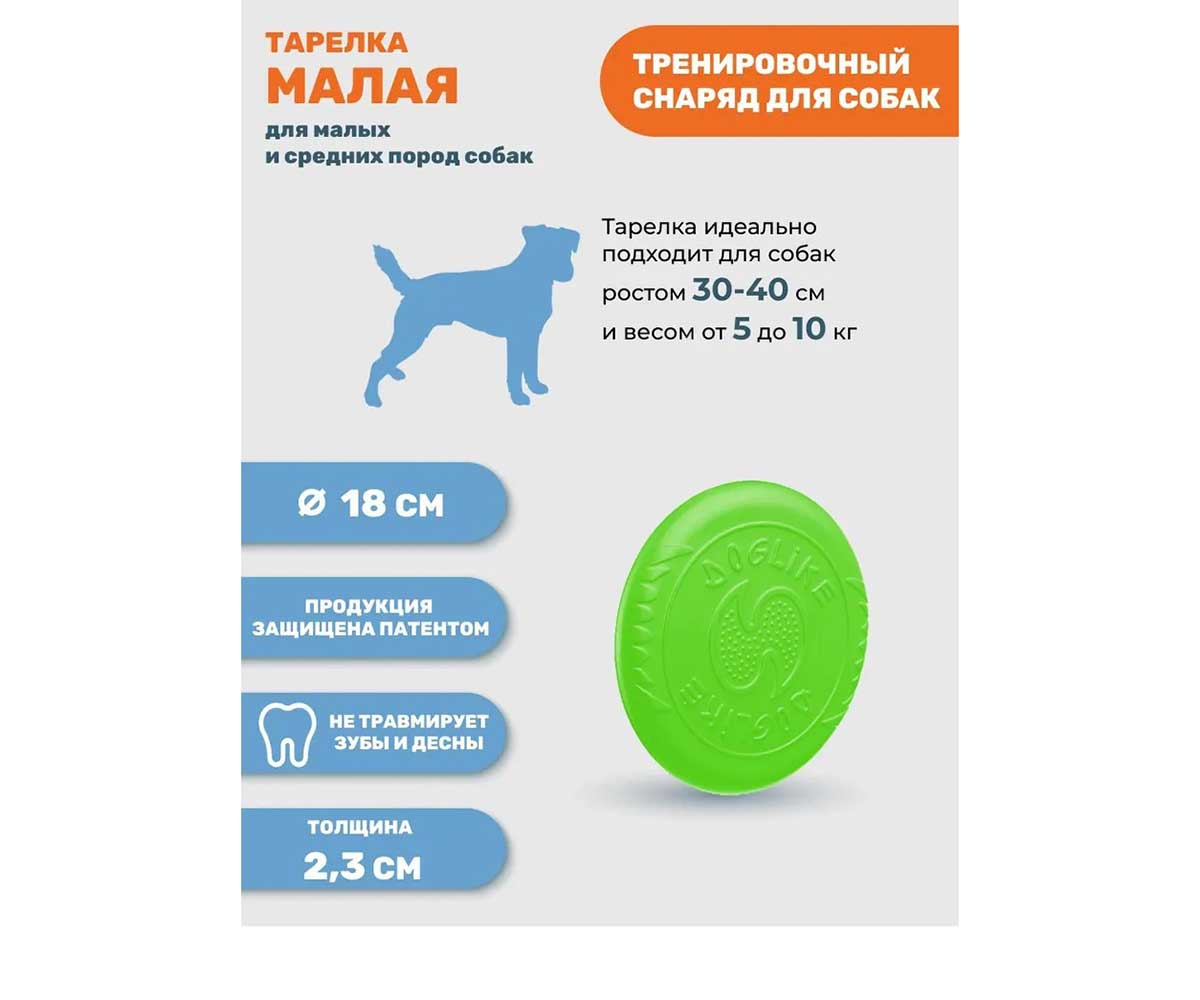 Игрушка Doglike (Доглайк) Тарелка Летающая Малая Dt-0400 Зеленый