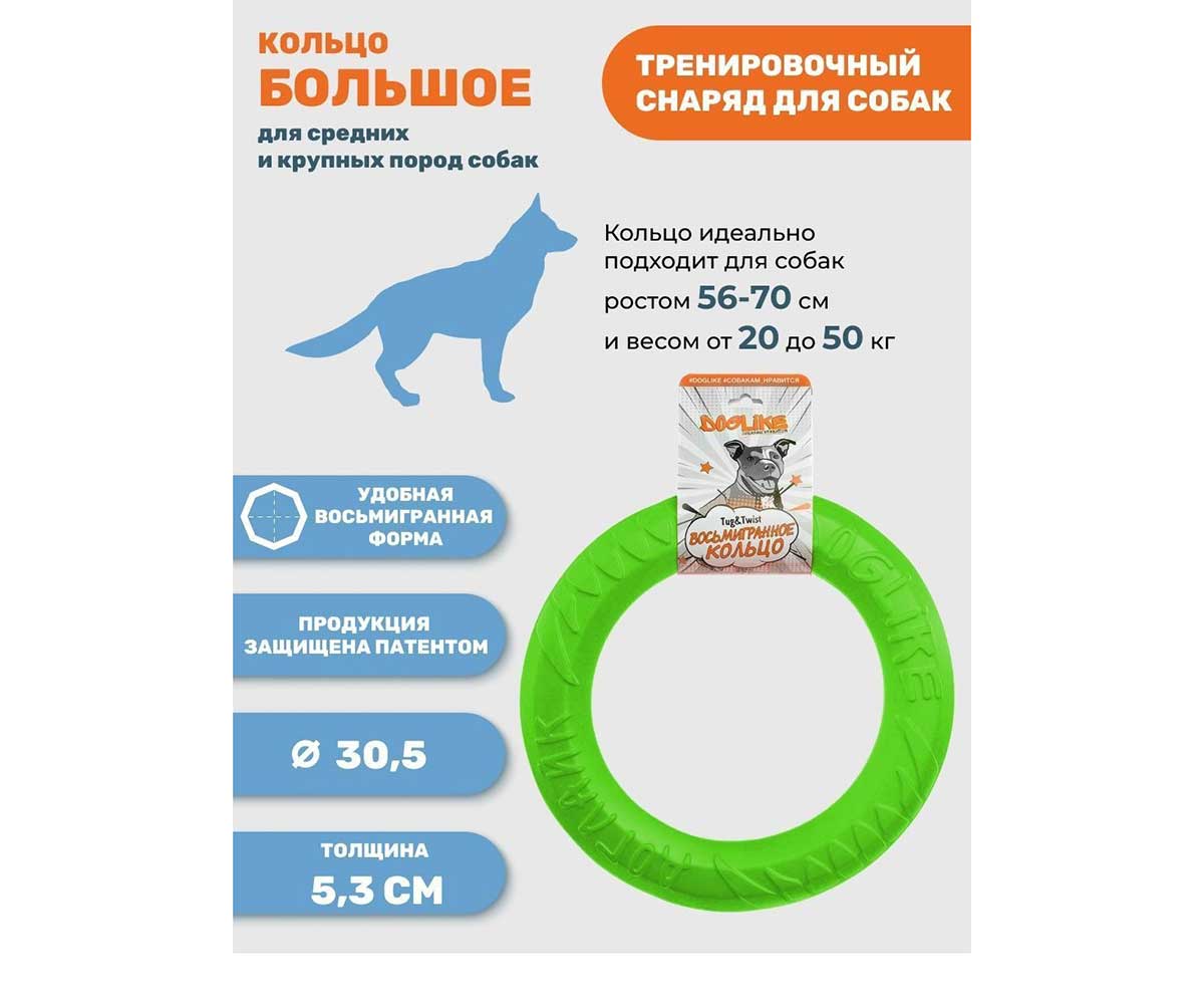 Игрушка Doglike (Доглайк) Кольцо 8-Гранное Большое D-0388 Зеленый