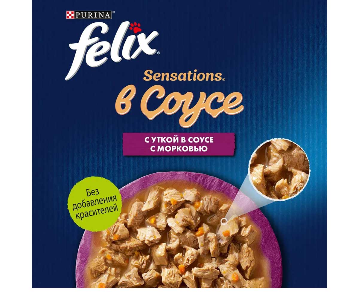 Влажный Корм Felix (Феликс) Для Кошек Утка и Морковь в Соусе Sensation 75г (1*26)