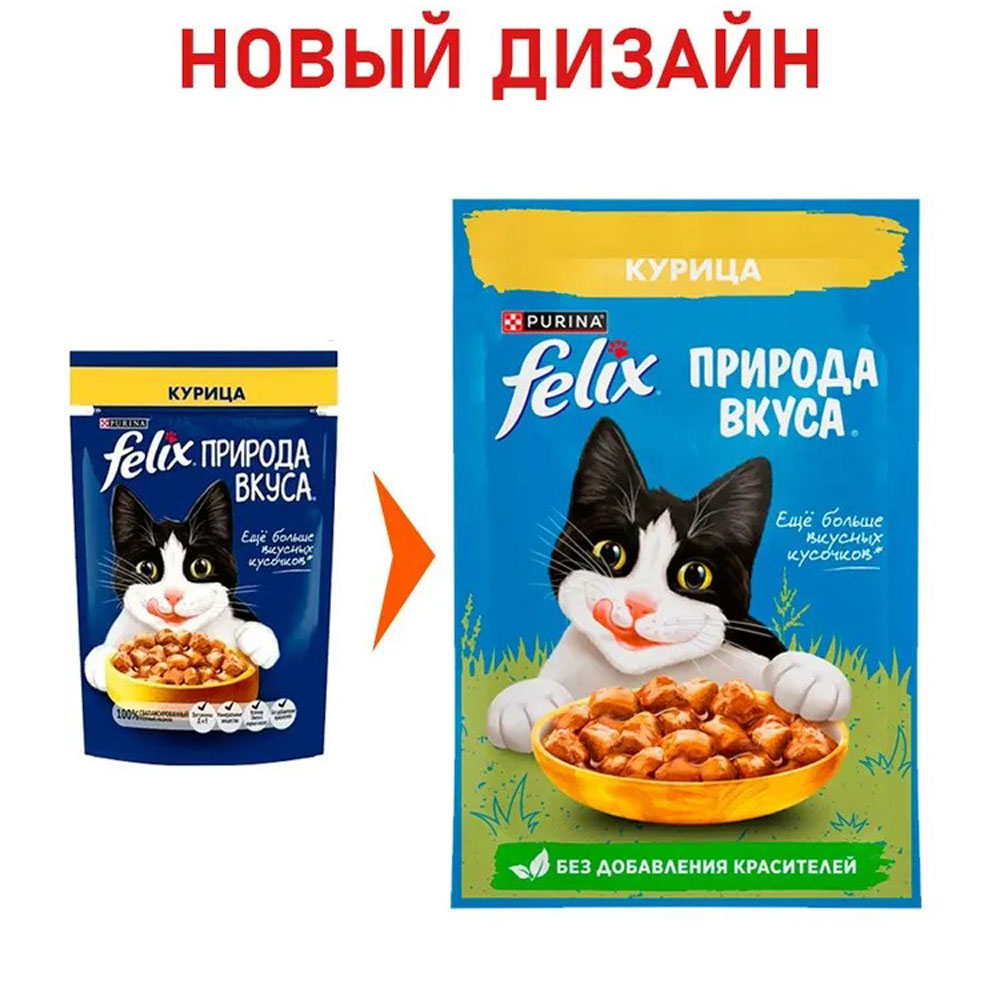 Влажный Корм Felix (Феликс) Природа Вкуса Для Кошек Курица 75г