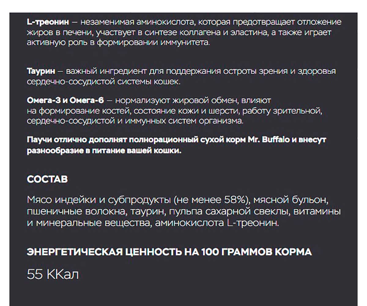 Влажный Корм Mr.Buffalo (Мистер Буффало) Для Кошек с Чувствительным Пищеварением Индейка в Соусе Adult Sensitive 85г (1*28) B303