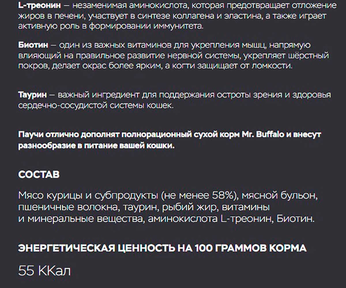 Влажный Корм Mr.Buffalo (Мистер Буффало) Для Котят Нежный Цыпленок в Соусе Kitten 85г (1*28) B309