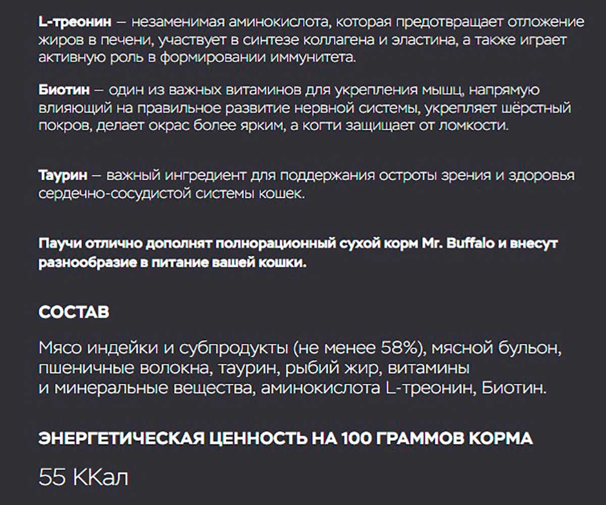Влажный Корм Mr.Buffalo (Мистер Буффало) Для Котят 85г Индейка На Пару в Соусе  Kitten (1*28) B310