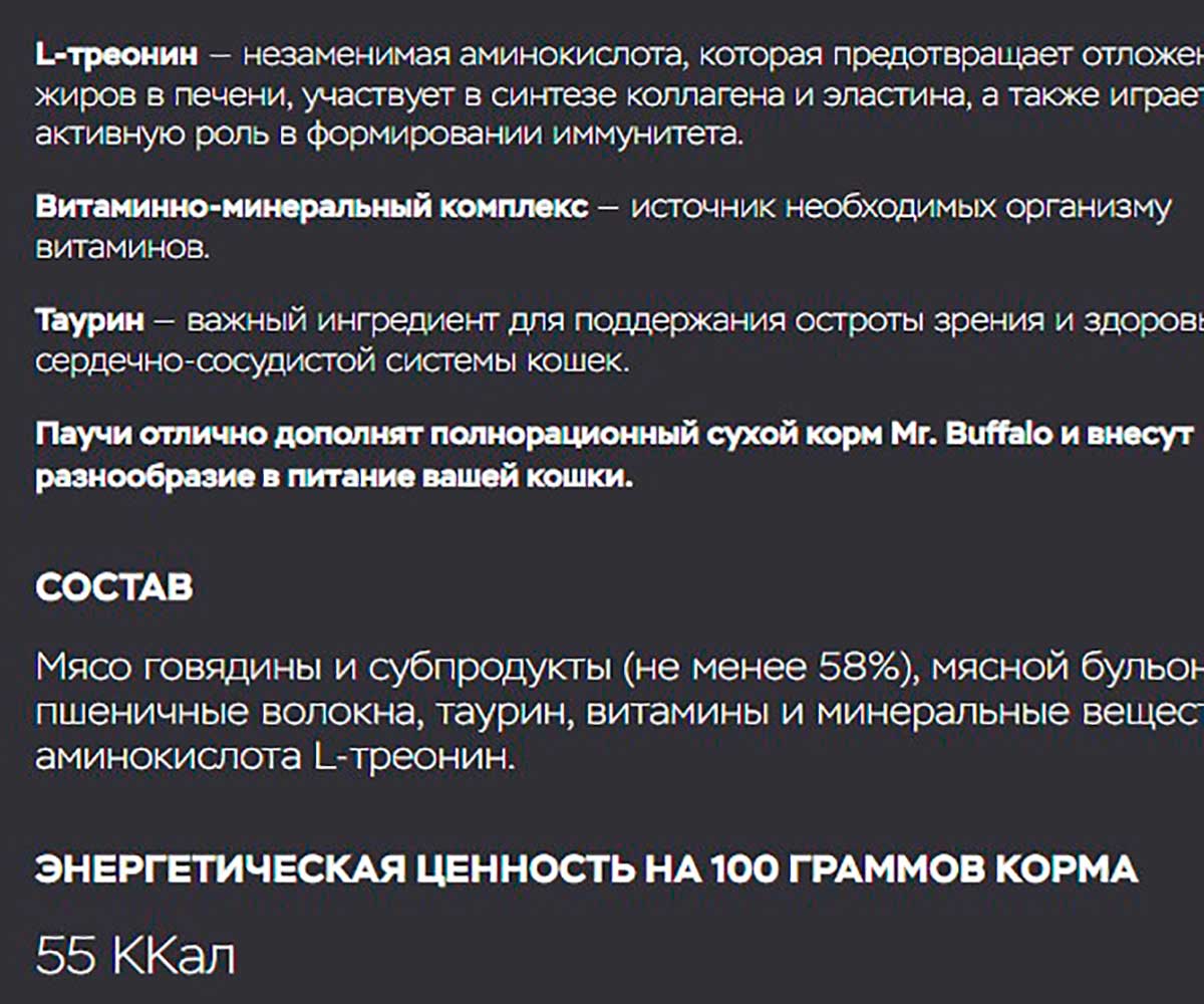 Влажный Корм Mr.Buffalo (Мистер Буффало) Для Кошек Говядина в Соусе Adult 85г (1*28) B302