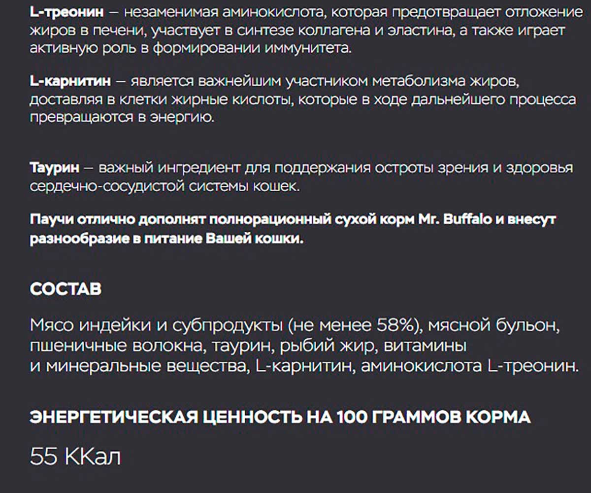 Влажный Корм Mr.Buffalo (Мистер Буффало) Для Стерилизованных Кошек Индейка в Соусе Adult Sterilized 85г (1*28) B307