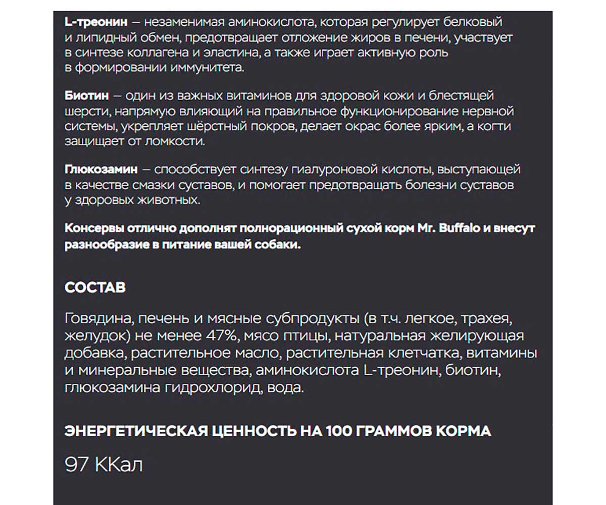 Консервы Mr.Buffalo (Мистер Буффало) Для Собак Говядина и Печень Adult 400г (1*9) B403