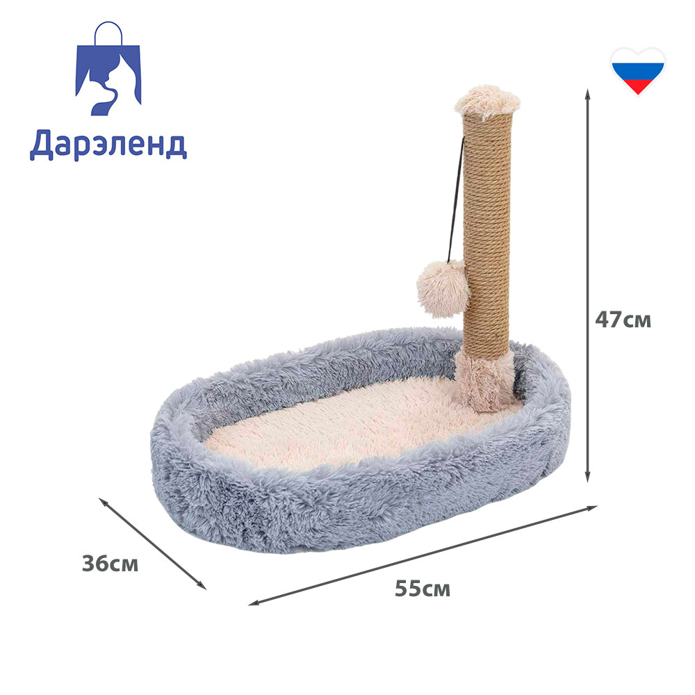 Когтеточка-Лежанка Пух-2 Овальная Столбик 55*36*47см Rp84054