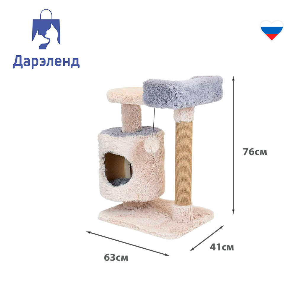 Домик-Когтеточка Дарелэнд Винни Пух-2 3-Уровня 63*41*76см Rp88123