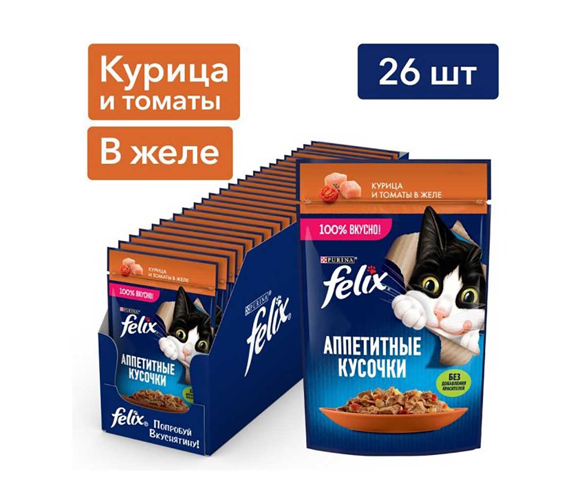 Влажный Корм Felix (Феликс) Для Кошек Аппетитные Кусочки Курица и Томаты в Желе 75г (1*26)