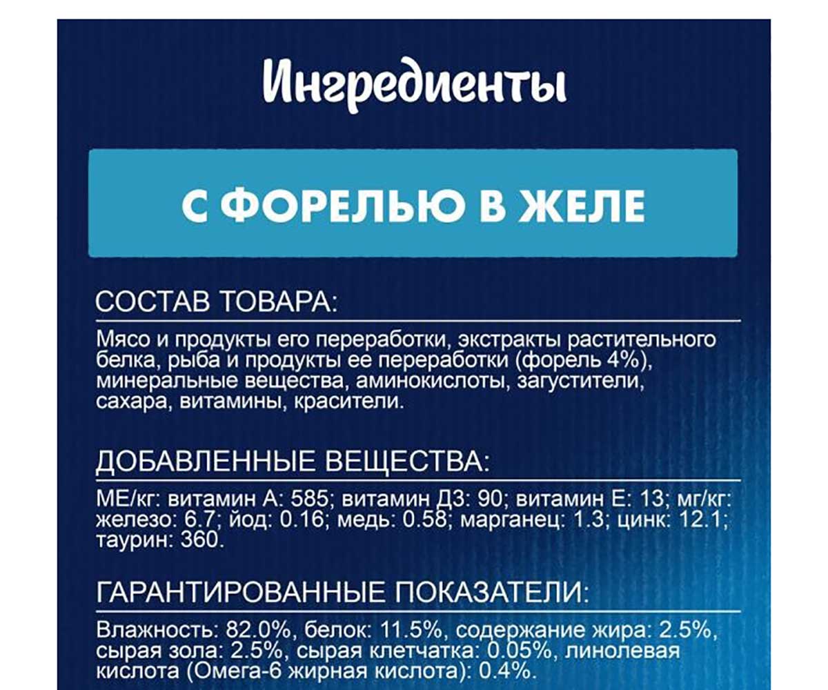 Влажный Корм Felix (Феликс) Для Кошек Аппетитные Кусочки Форель 75г (1*26)