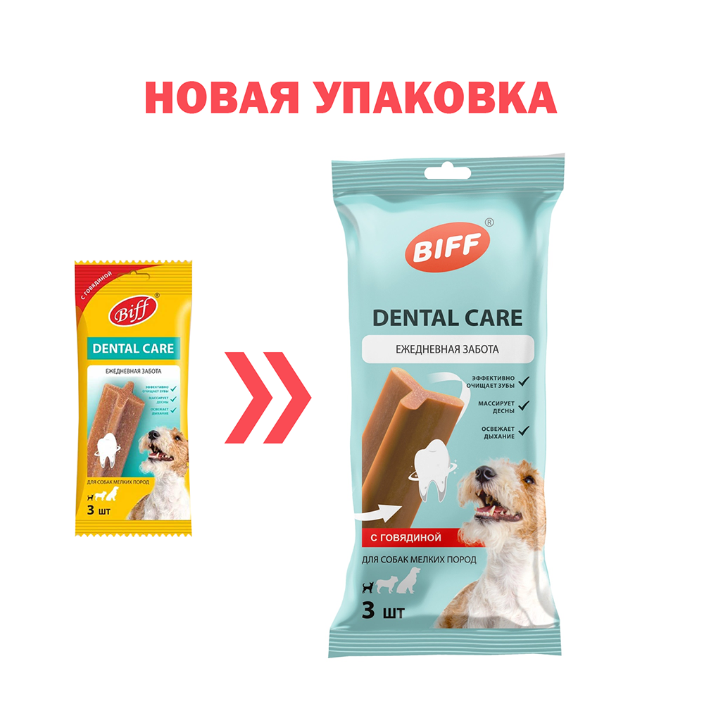 Лакомство Biff (Бифф) Для Собак Мелких Пород Снек Говядина Dental Care 45г 024713
