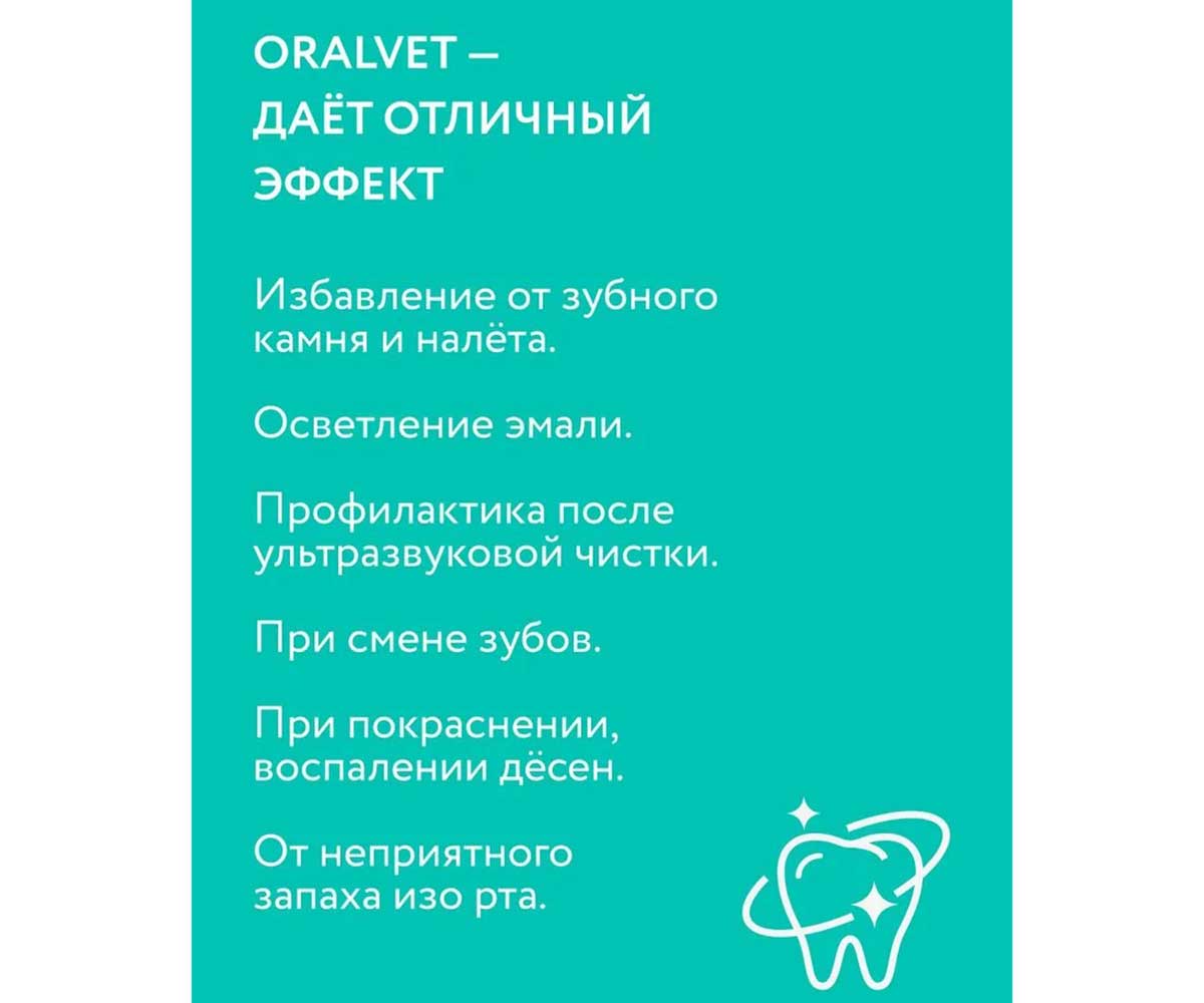 Гель Для Зубов My Totem (Май Тотем) Oralvet Для Кошек Собак 40мл