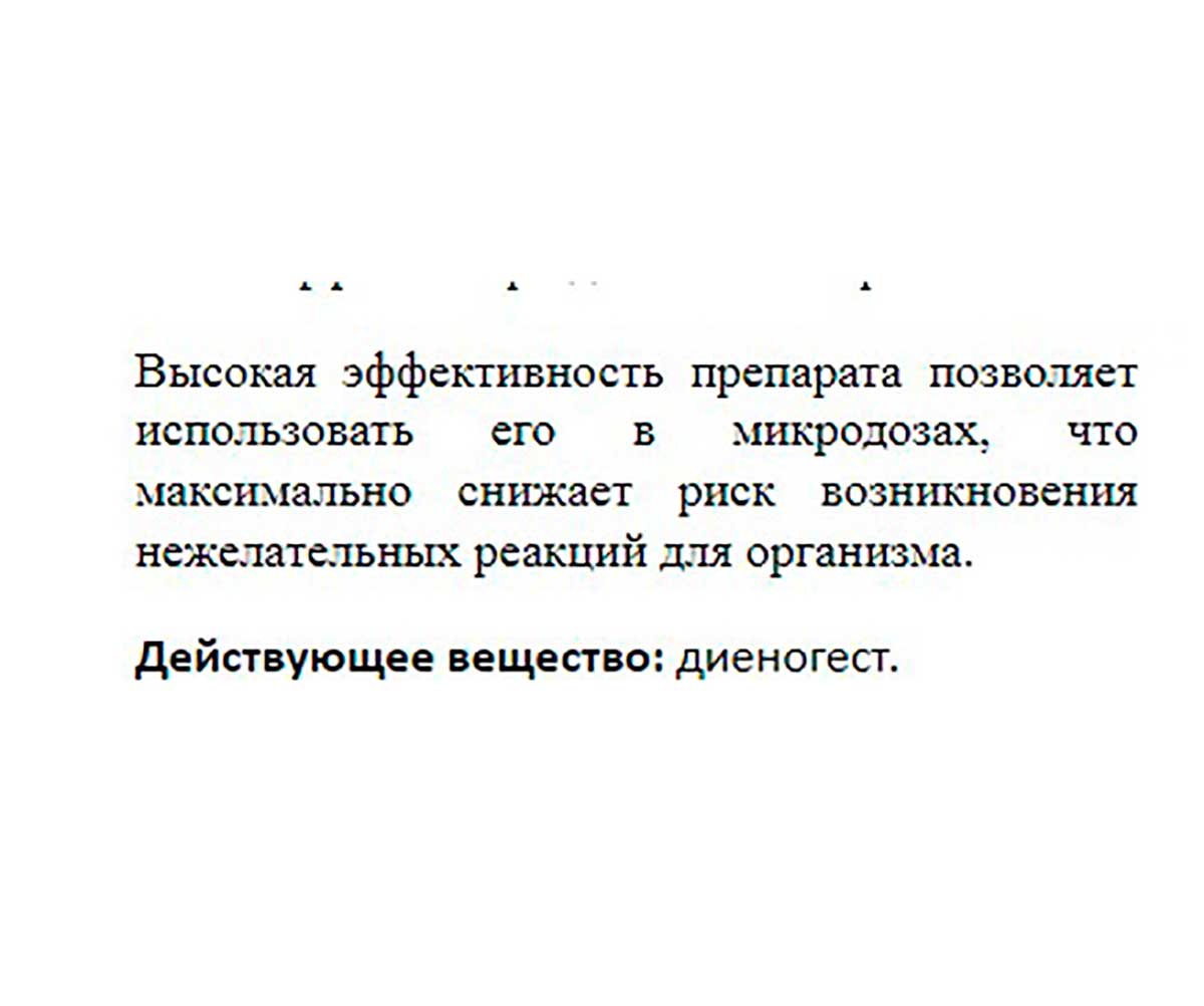 Жанилон Микро Таблетки Для Регуляции Половой Охоты Для Котов V304