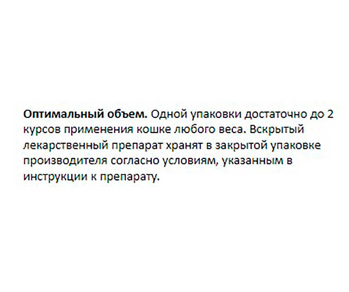 Жанилон Микро Капли Для Котов 5мл V302