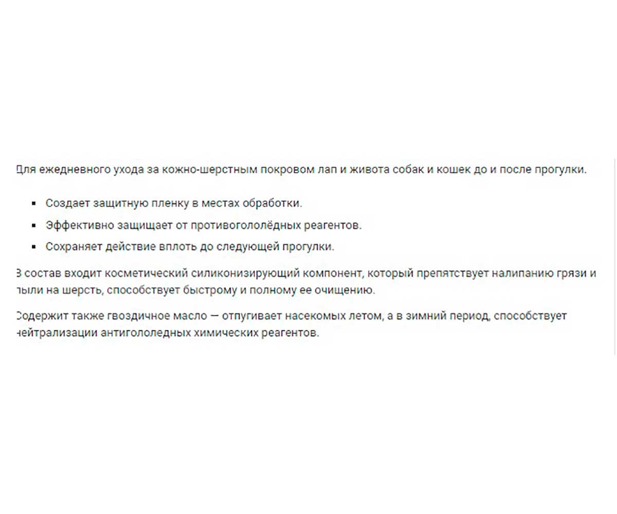 Фитоэлита Башмачок Мыло Жидкое Для Кошек и Собак 500мл