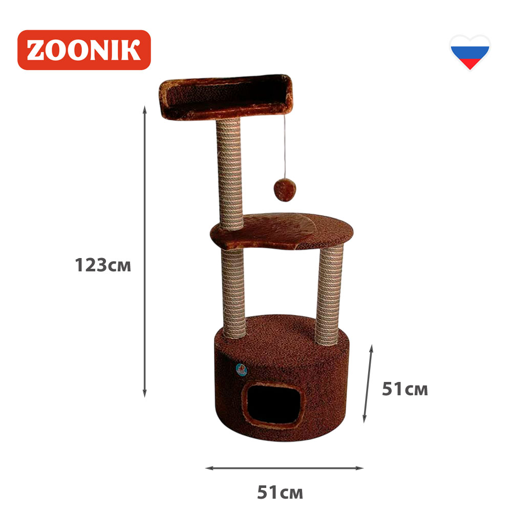 Домик Zoonik (Зооник) Для Кошки Круглый 2-Полки Велюр и Мех Коричневый 22069-2